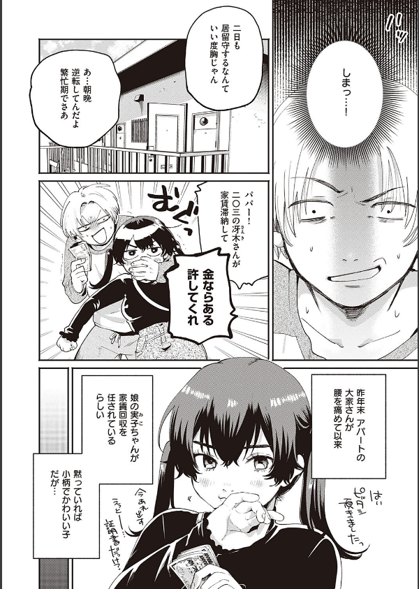 秘する蜜 【デジタル特装版】_14枚目の画像